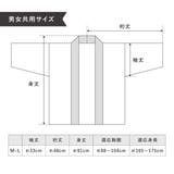 はんてん おしゃれ 半纏 | SOUBIEN | 詳細画像9 