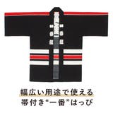 はっぴ 大人 法被 | SOUBIEN | 詳細画像2 
