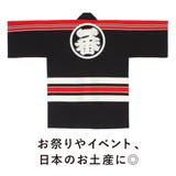 はっぴ 大人 法被 | SOUBIEN | 詳細画像3 