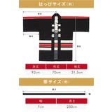 はっぴ 大人 法被 | SOUBIEN | 詳細画像7 