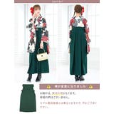 袴セット 卒業式 ボヌールセゾン | SOUBIEN | 詳細画像2