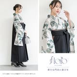 袴セット 卒業式 大学生 | SOUBIEN | 詳細画像8 