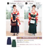 袴セット 卒業式 bonheur | SOUBIEN | 詳細画像2 