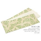 半幅帯 浴衣 小紋 夏着物 膨れ織り 黄緑 麻の葉 リバーシブル 半巾帯 細帯 | SOUBIEN | 詳細画像1 