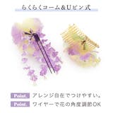 髪飾り 七五三 フラワー | BiSOU | 詳細画像5