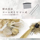 髪飾り 2点セット 成人式 | SOUBIEN | 詳細画像6 