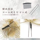 髪飾り 2点セット 成人式 | SOUBIEN | 詳細画像5 