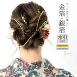 金箔 ヘア 銀箔 | SOUBIEN | 詳細画像1