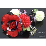 髪飾り 2点セット 赤 | SOUBIEN | 詳細画像3 