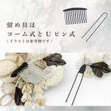 髪飾り 2点セット 成人式 | SOUBIEN | 詳細画像4 