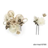 髪飾り 2点セット 成人式 | SOUBIEN | 詳細画像5 