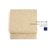 名古屋帯 創美苑オリジナル キャメル | SOUBIEN | 詳細画像1