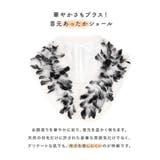 成人式 ショール 着物 | SOUBIEN | 詳細画像3