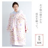 初着 産着 女の子 | BiSOU | 詳細画像2