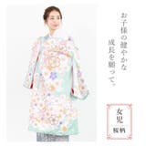 初着 産着 女の子 | BiSOU | 詳細画像2