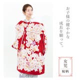 初着 産着 女の子 | BiSOU | 詳細画像2