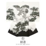産着 男の子 販売 | BiSOU | 詳細画像1