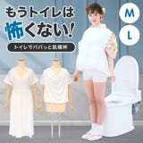 肌襦袢 裾除け ワンピース | SOUBIEN | 詳細画像1