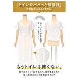 肌襦袢 裾除け ワンピース | SOUBIEN | 詳細画像3