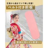 前板 帯板 通年 | SOUBIEN | 詳細画像2