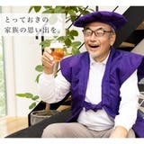 古希 紫 ちゃんちゃんこ | SOUBIEN | 詳細画像3 