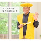 ちゃんちゃんこ 黄色 傘寿 | SOUBIEN | 詳細画像3 