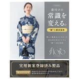 浴衣 セット レディース | SOUBIEN | 詳細画像2 