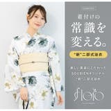 浴衣 セット レディース | SOUBIEN | 詳細画像2