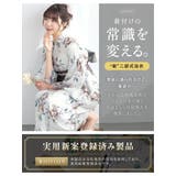 浴衣 セット レディース | SOUBIEN | 詳細画像2 