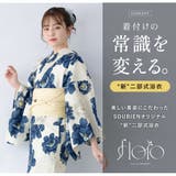 浴衣 セット レディース | SOUBIEN | 詳細画像2