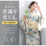 浴衣 セット レディース | SOUBIEN | 詳細画像2