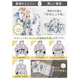浴衣 セット レディース | SOUBIEN | 詳細画像6