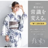 浴衣 セット レディース | SOUBIEN | 詳細画像2