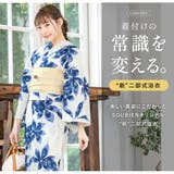 浴衣 セット レディース | SOUBIEN | 詳細画像2