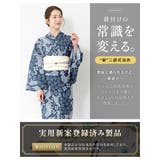 浴衣 セット レディース | SOUBIEN | 詳細画像2 