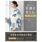 浴衣 セット レディース | SOUBIEN | 詳細画像2 