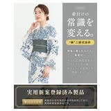 浴衣 セット レディース | SOUBIEN | 詳細画像2