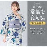 浴衣 セット レディース | SOUBIEN | 詳細画像2