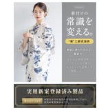 浴衣 セット レディース | SOUBIEN | 詳細画像2 