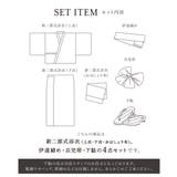 浴衣 セット レディース | SOUBIEN | 詳細画像8