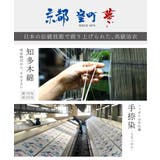 浴衣 セット レディース | SOUBIEN | 詳細画像2 