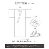 浴衣 セット レディース | SOUBIEN | 詳細画像7