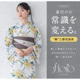 浴衣 セット レディース | SOUBIEN | 詳細画像2 