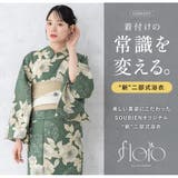 浴衣 セット レディース | SOUBIEN | 詳細画像2 