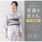 浴衣 セット レディース | SOUBIEN | 詳細画像2 