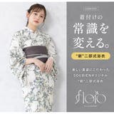 浴衣 セット レディース | SOUBIEN | 詳細画像2 