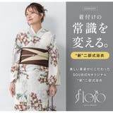 浴衣 セット レディース | SOUBIEN | 詳細画像2 