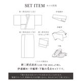 浴衣 セット レディース | SOUBIEN | 詳細画像8 