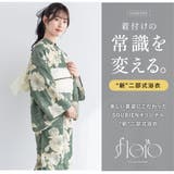 浴衣 セット レディース | SOUBIEN | 詳細画像2 