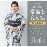 浴衣 セット レディース | SOUBIEN | 詳細画像2 